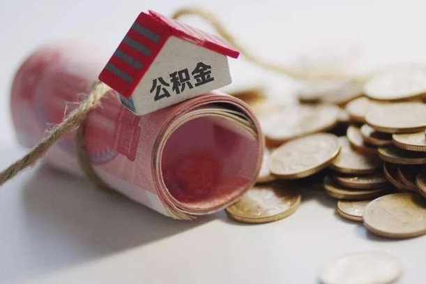 馆陶重庆提取公积金在哪里办理（重庆提取公积金流程）
